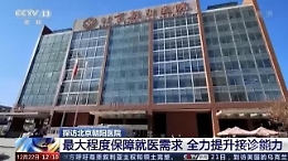 Emergenza Covid in Cina, ospedali saturi a Pechino